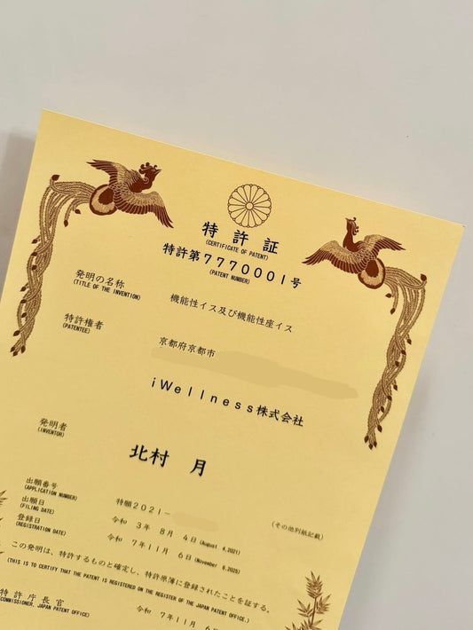 📢特許取得のお知らせ